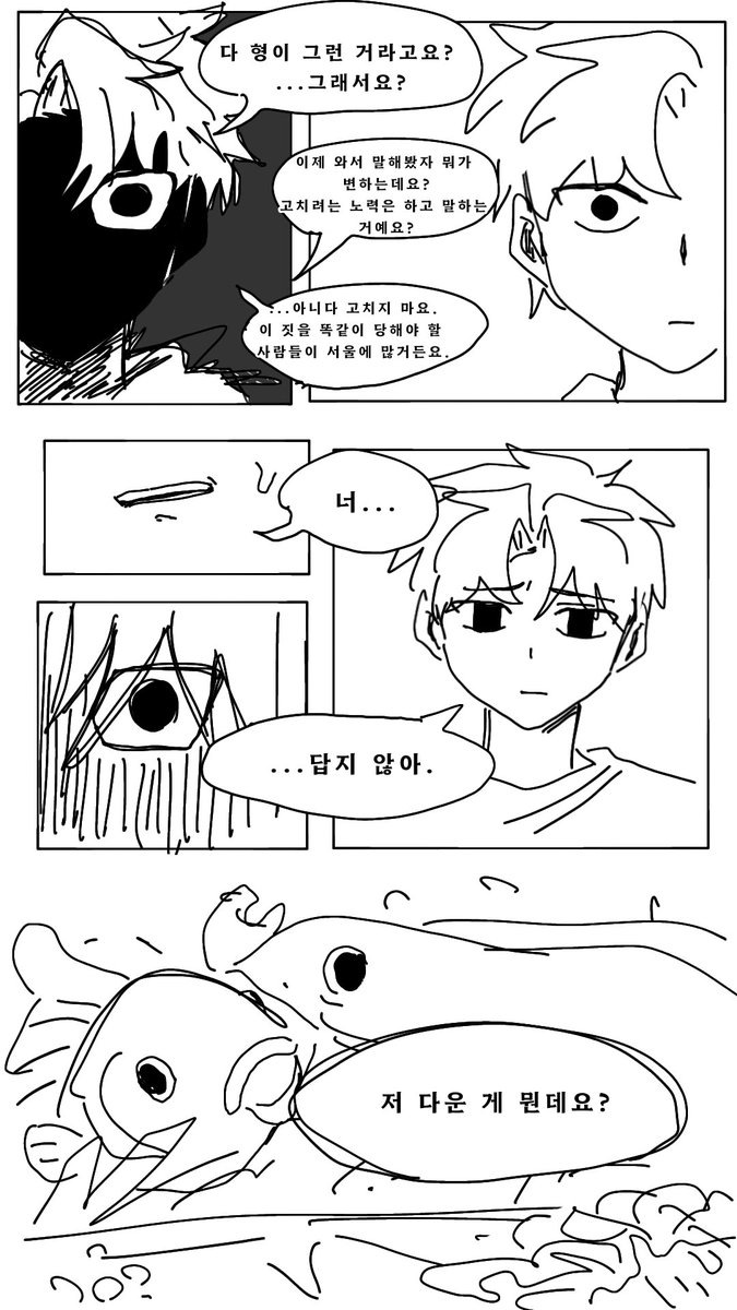 ttalgui59443's tweet photo. 7황지소원 재회

7황이 순순히 사과하는 상대는 미으니 아니면 소원이 밖에 없다고 생각함 https://t.co/oVRU5DMTw2
