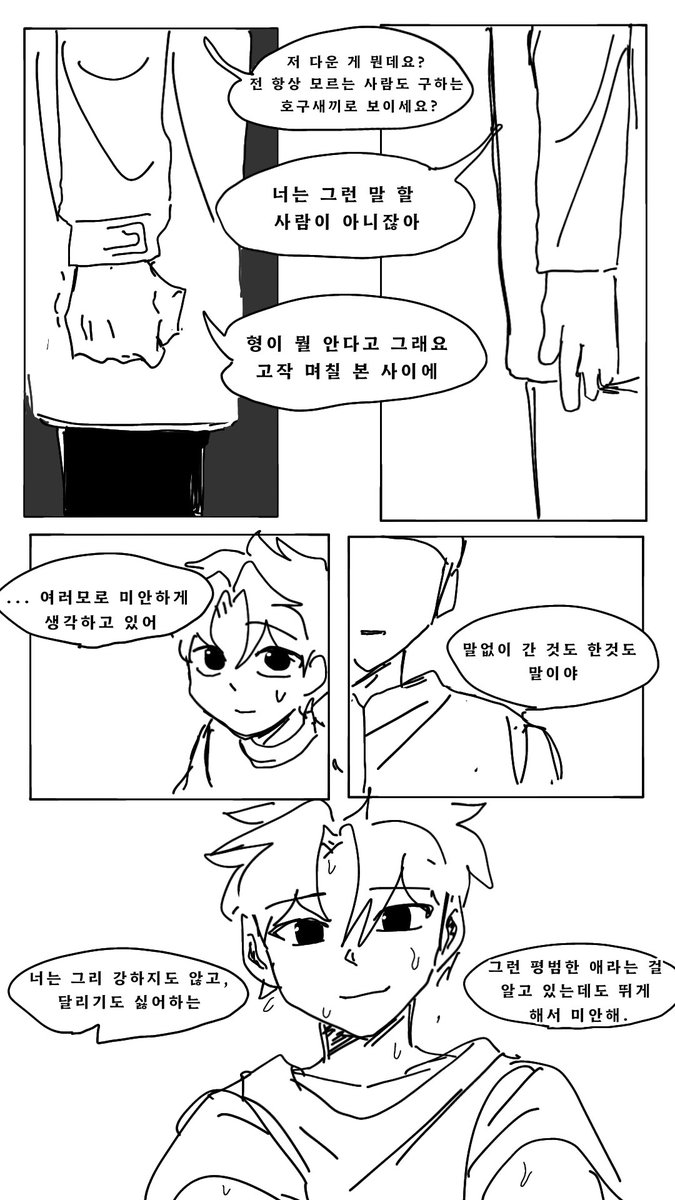 ttalgui59443's tweet photo. 7황지소원 재회

7황이 순순히 사과하는 상대는 미으니 아니면 소원이 밖에 없다고 생각함 https://t.co/oVRU5DMTw2