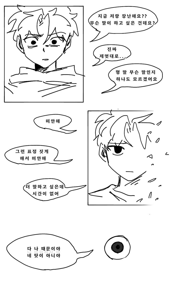 ttalgui59443's tweet photo. 7황지소원 재회

7황이 순순히 사과하는 상대는 미으니 아니면 소원이 밖에 없다고 생각함 https://t.co/oVRU5DMTw2