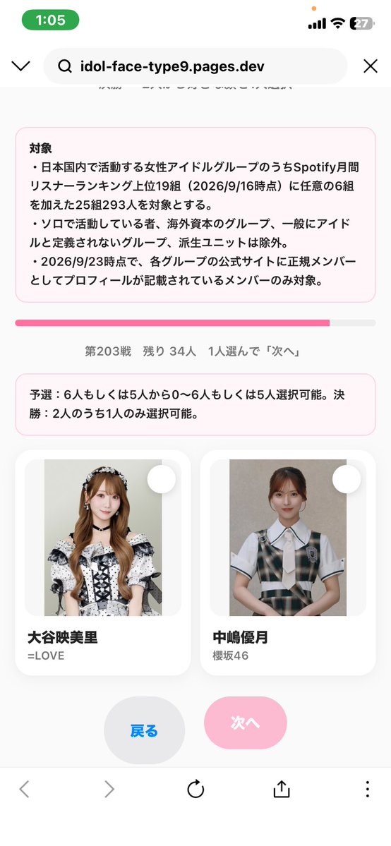 hamassh_0331's tweet photo. 究極の2択 https://t.co/bnD3HoXOtR