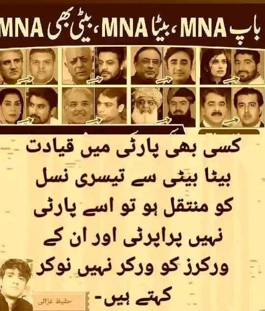 MalikIdrees922's tweet photo. Stay away from these inherited political parties and follow the honest steverds for prosper  Pakistan and urself 
 #BathaLevy 
#RespectedCDF
#IntishariSiyasatNaManzoor
#MirpurkhasPinkScooties
#ImranKhan 
#بھتہ_لیوی_نامنظور
#ستمبر27_عوام_تو_نکلے_گی
#انتشار_نہیں_امن 
#TTPTI https://t.co/7sXhQ07kCZ
