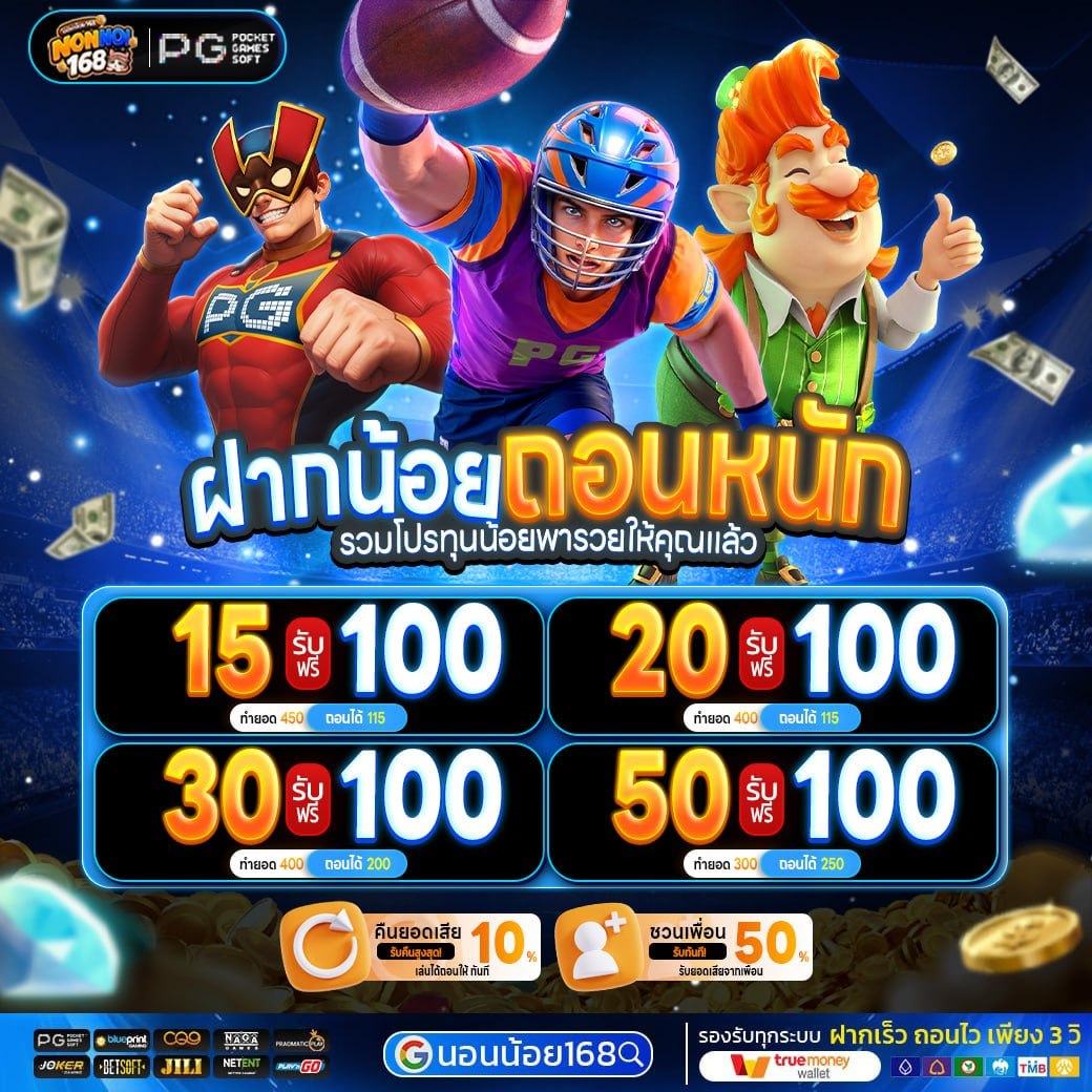 AlbertoHopyrx's tweet photo. 🚀 สายทุนน้อยห้ามพลาด NONNOI168 เพิ่มทุนให้แบบจุกๆ
⭐ โปร 15 ฟรี 100 ถอนได้ 115
⭐ โปร 20 ฟรี 100 ถอนได้ 115
⭐ โปร 30 ฟรี 100 ถอนได้ 200
⭐ โปร 50 ฟรี 100 ถอนได้ 250

💳 รองรับ True Wallet และทุกธนาคาร
🔗 สมัครด่วน https://t.co/UxN3dBrRUx

#nonnoi168 #โปรทุนน้อย #สล็อตแตกง่าย https://t.co/4ACJO9jZKT