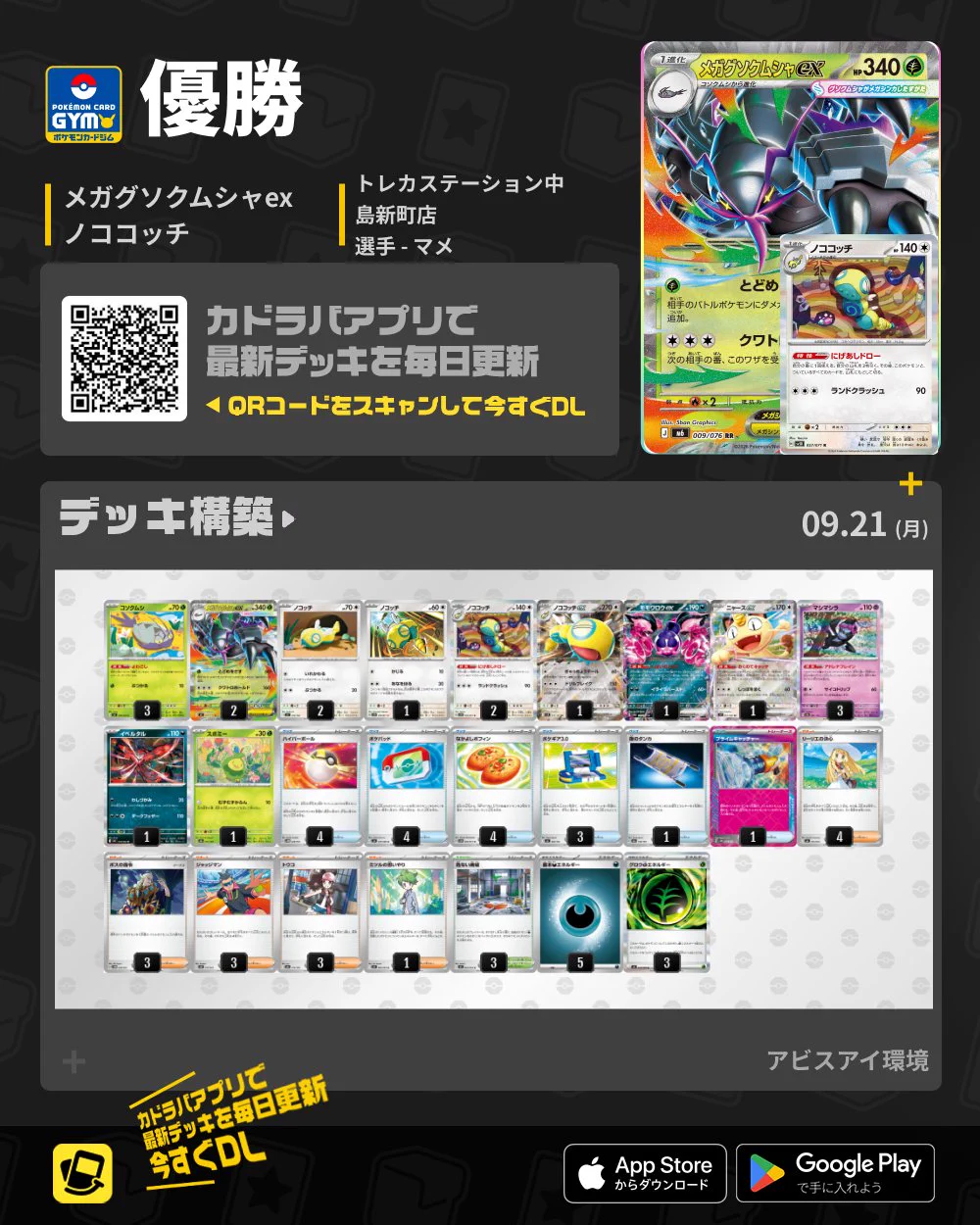 カドラバ【公式】 on X: 