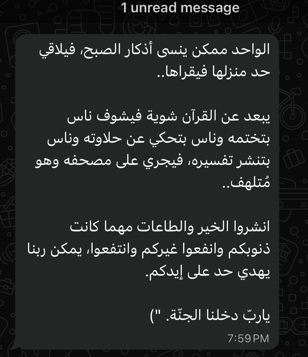 Abeedoos's tweet photo. انشروا الخير والطاعات ")) https://t.co/exMV4DUgVR