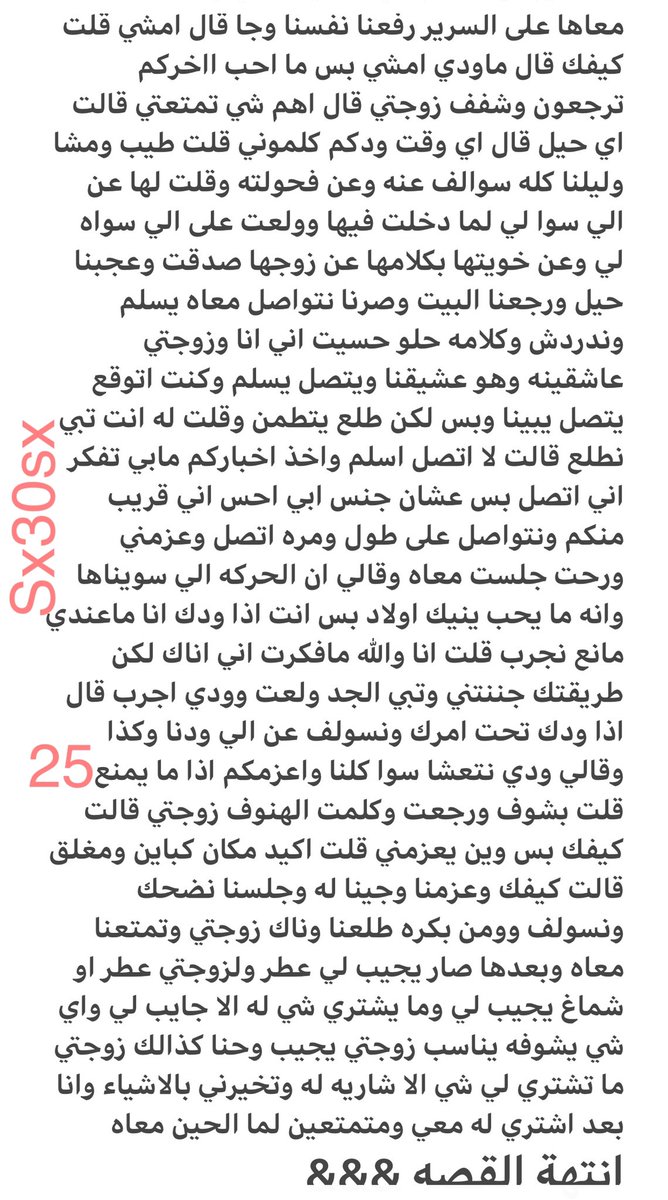 os09oc's tweet photo. قصه دياثه احمد على زوجتة 🔞ريتويت 💝 لايك
الجزء السابع والاخير 
واللي يسألني: من وين أجيب القصص؟ 
حطيت لكم الرابط في المنشور المثبت 📌
#قصص https://t.co/8cNLuts4iL