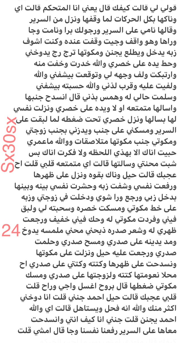 os09oc's tweet photo. قصه دياثه احمد على زوجتة 🔞ريتويت 💝 لايك
الجزء السابع والاخير 
واللي يسألني: من وين أجيب القصص؟ 
حطيت لكم الرابط في المنشور المثبت 📌
#قصص https://t.co/8cNLuts4iL