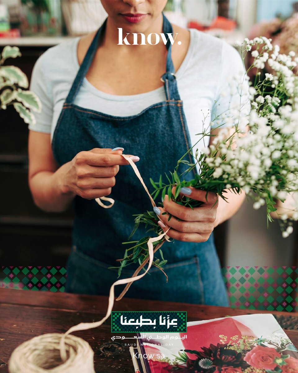 KNOW__sa's tweet photo. A little creativity, a touch of nature, and a bouquet made by you. Explore the art of flower arrangement and create a piece that reflects your style with KNOW
لمسة إبداع، وقليل من الطبيعة، وباقة من صنع يديك. اكتشف فن تنسيق الزهور وصمّم باقة تعكس ذوقك مع KNOW.

#KnowWorkshops https://t.co/sLr8odMhsX