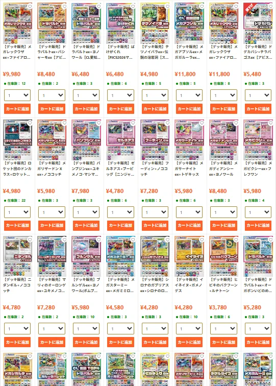 ポケカ専門店】ホビビ通販部⚡️ on X