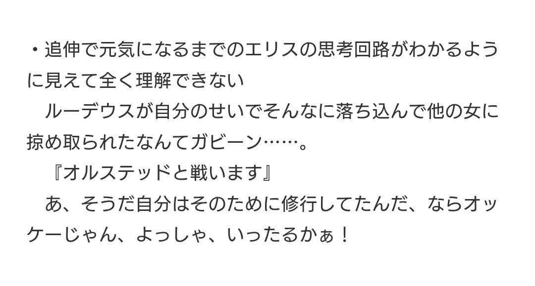 furan_skin's tweet photo. あまり知られてないみたいだけど、ルーデウスから手紙を受け取ったエリスの思考は孫の手さんの活動報告での感想返しで解説されてたりする。
https://t.co/ICkGVSS0KZ https://t.co/fEHJq2TGEe