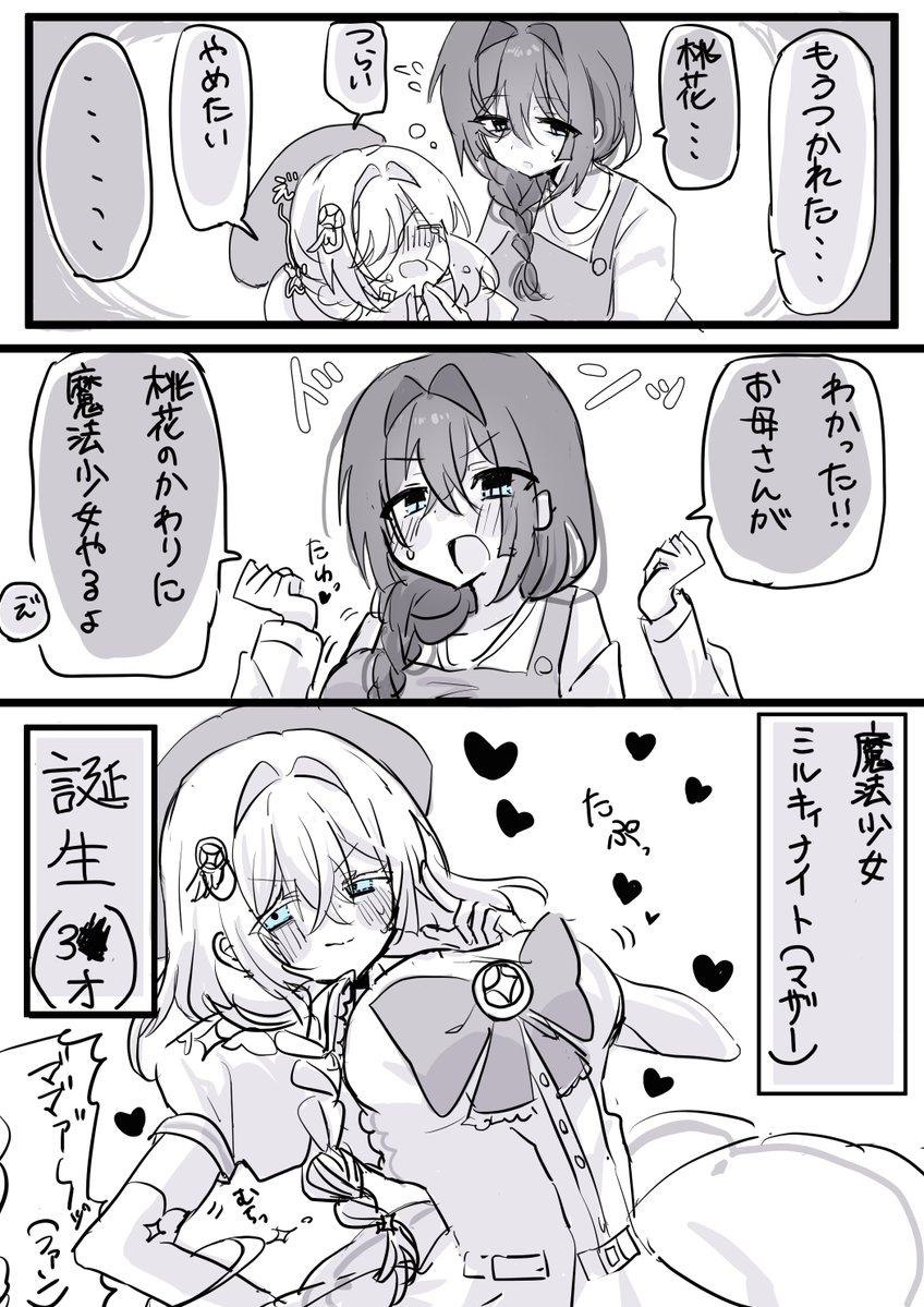 131_mmmi's tweet photo. 大好きな娘のために https://t.co/mFEZy8R266