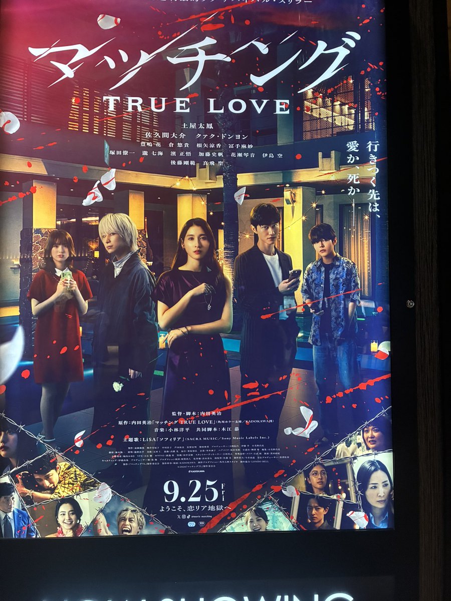 703Blumen's tweet photo. 舞台挨拶回滑り込みで見れた😭
まず公開初日おめでとうございます！

吐夢…
本当の愛ってこういうことなんだなと
感想を言葉にするのはとても難しい
見た人と語り合いたいです

#映画マッチング https://t.co/lc479Z1gi1