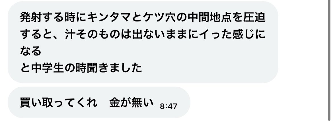 Abhis379's tweet photo. 今日の有益情報②
無限オ○ニーできるってこと？
やってみた人感想頼む https://t.co/WZFKdJxnbY