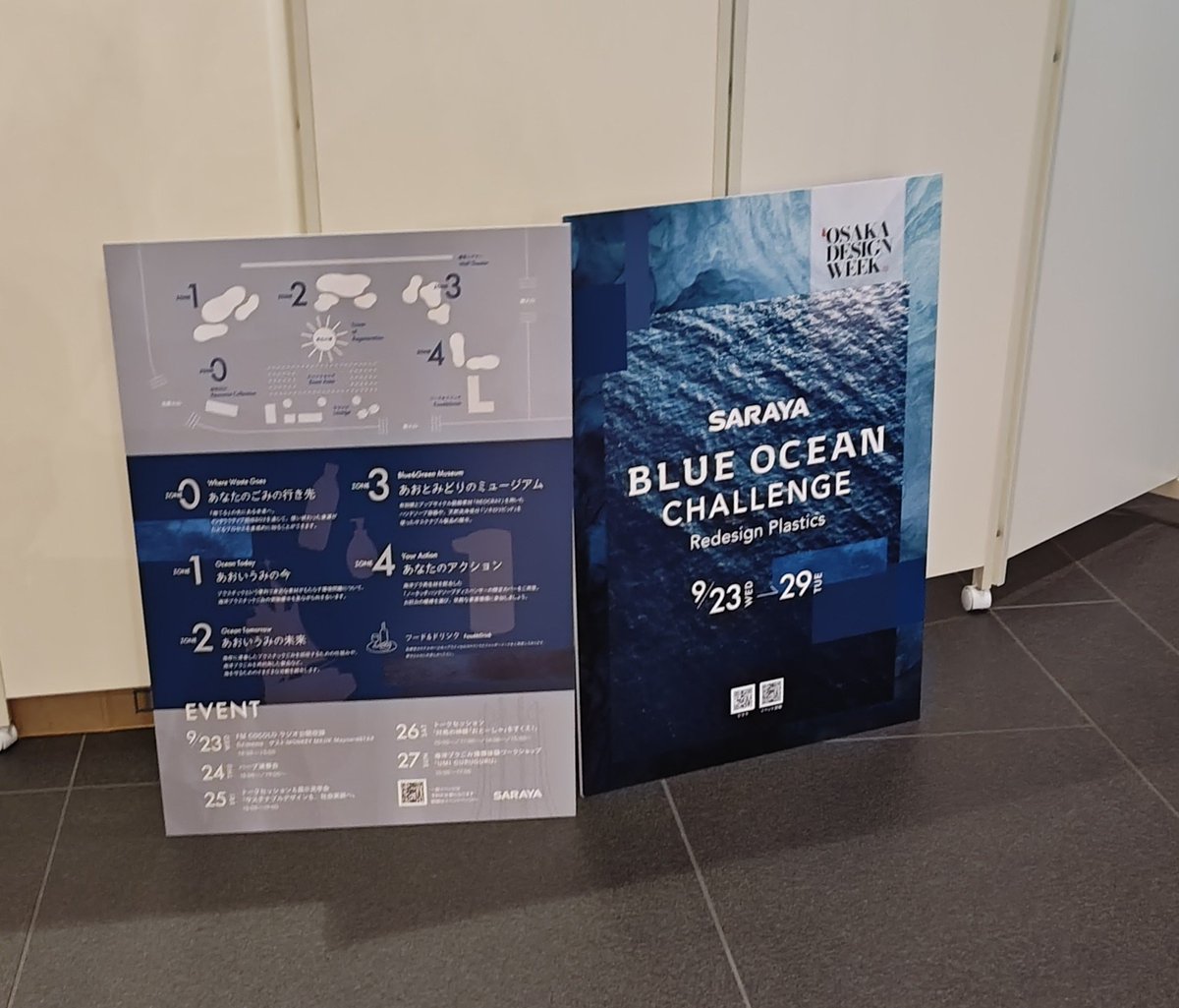 bluerunner111's tweet photo. osaka metro本町ビルで行われているブルーオーシャンドームにちなんだイベントを見てきた。29日までだって。

https://t.co/Hnc85IUrOF https://t.co/qyJJIRtJ4y