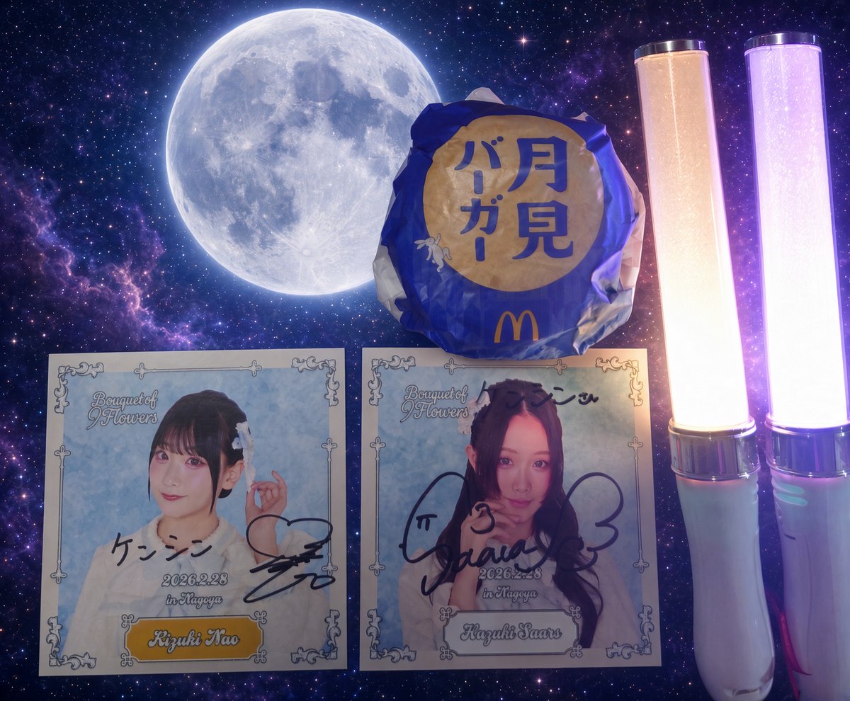 makitakaao1205's tweet photo. 押忍！満月！
＃月月とお月見
＃さあらいふ
＃気づいて城月
＃中秋の名月
＃高嶺のなでしこ https://t.co/5a3dv6CSe7