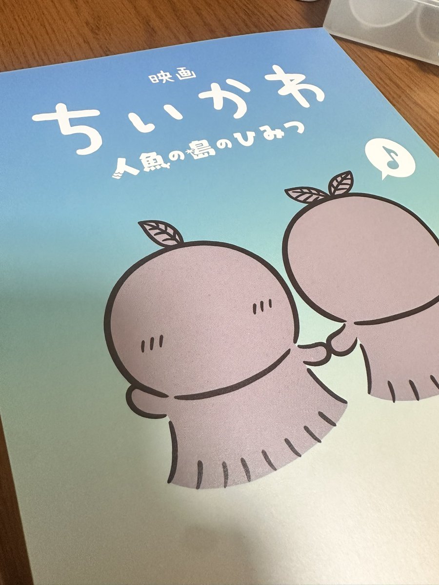 C6H11BrN2O2_'s tweet photo. ちいかわひみつ本をゲット https://t.co/iCUZ2PQo3V