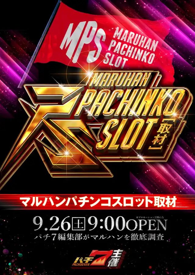 m_kamimaru's tweet photo. 【道内ユーザーの皆様へ】
マルハン柏林台を統括する
ブロック長とお話ししました。

うん、なるほどね。

道東エリア旗艦店の
プライドは如何に...😏

明日MPS取材入りますPR https://t.co/Gu9dsbR8nF