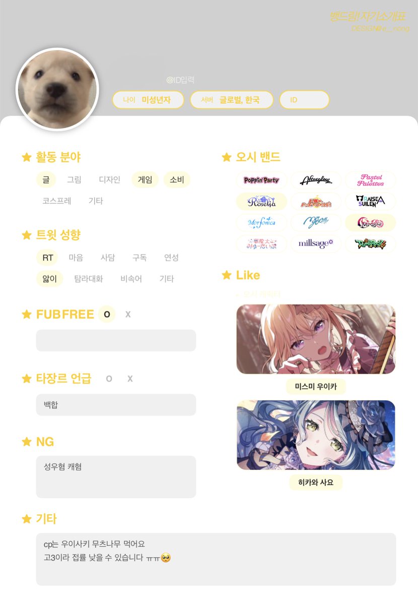suvesil__'s tweet photo. 2025년도부터 꾸준히 우이카를 응원하고 있는 사람입니다 ..!
게임 친추해요^^
맘찍 해주시면 찾아가겠습니다💛
#뱅드림_트친소 #아워노트_트친소 https://t.co/eQbHHOInzO