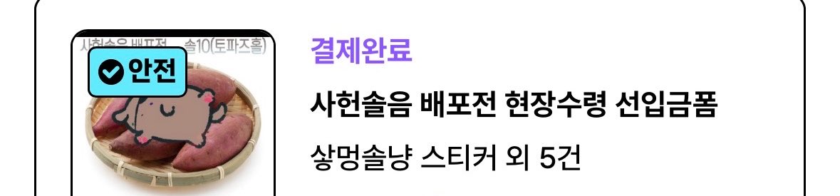 cuuusasol's tweet photo. 실물 너무 기대대 //// https://t.co/ZYKhpHLGWg