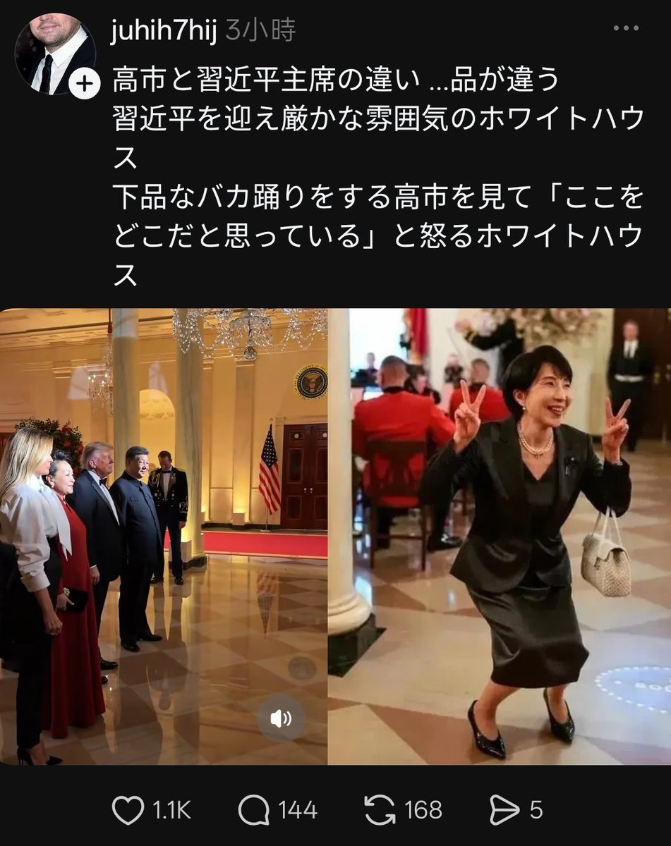 Amelia181672271's tweet photo. 好多日本人都在罵高市早苗給日本丟臉，稱高市早苗像個妓女一樣扮醜討美國人開心。

在外交禮儀上更不懂得舉止端方、 溫文爾雅、言談得體。 https://t.co/UuSq3UwGRl