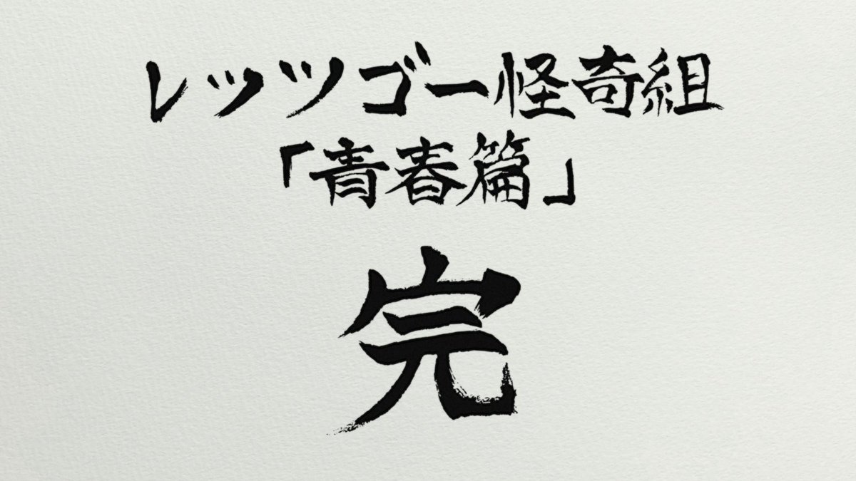 kaikigumi's tweet photo. https://t.co/aQrKy37x7N