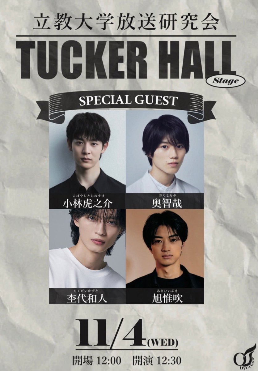 rikkyo_rbc's tweet photo. ／
📣SPFタッカーホールステージゲスト発表
＼
お招き致しますのは……
#小林虎之介 様(@tora_k_STAFF )
#奥智哉 様
#杢代和人 様
#旭惟吹 様
です！！

日本テレビ土曜ドラマ「俺たちの箱根駅伝」より、超豪華4名のゲスト様をお招きし、ステージを開催いたします✨
是非お越しください💡

#立教大学 https://t.co/0pcpgNzZ9p