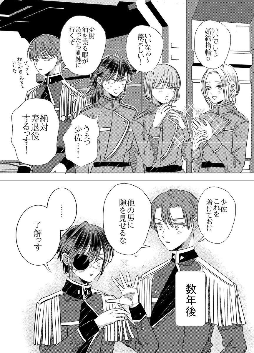 suitondiary's tweet photo. 後に夫婦となるふたり(1/2)
#架空軍の上官と部下 https://t.co/bvBVHwjB4I