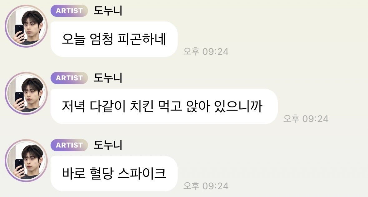 kyundodo1234's tweet photo. 지금 이분이랑 저랑 통함 
나도 혈스 옴;; https://t.co/c5X4xtVDdw
