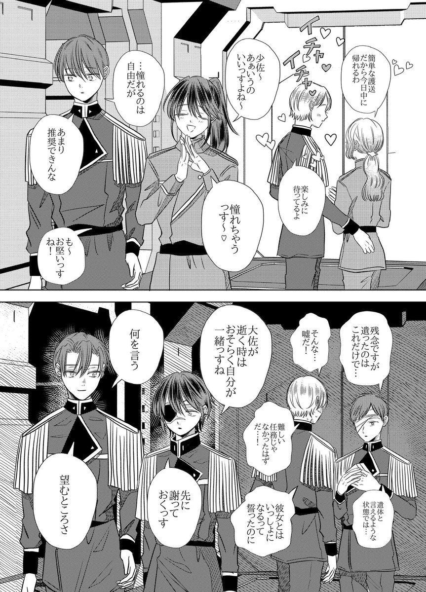 suitondiary's tweet photo. 後に夫婦となるふたり(2/2)
#架空軍の上官と部下 https://t.co/yQW335A9xq