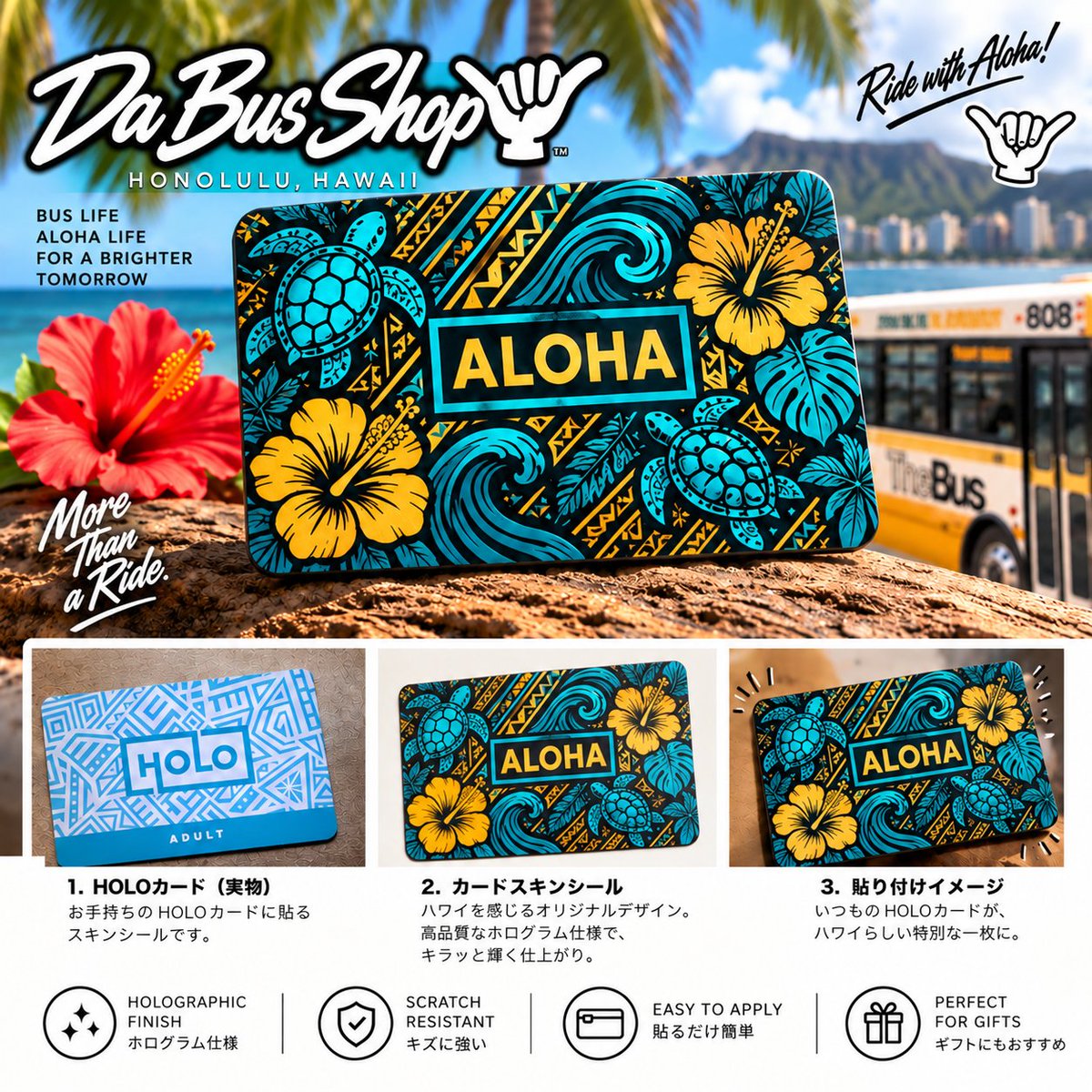 DaBusShop's tweet photo. 🌺 ALOHAを、毎日のHOLOカードに。🌊
いつものHOLOカードを、ハワイらしいデザインにドレスアップ🤙🏼
毎日のバス&Skyline移動にも、ちょっとしたALOHAを🏝️
#DaBusShop #HOLOCard #Hawaii #Honolulu #RideWithAloha #HawaiiStyle #HawaiiGoods https://t.co/9vhpZhexFp