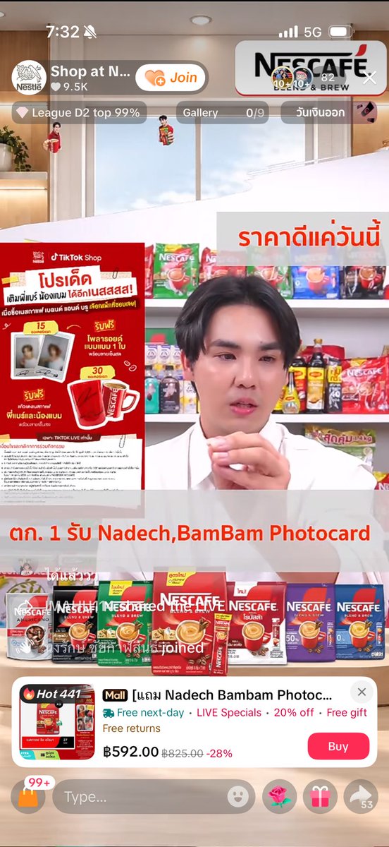 BamBamBooster's tweet photo. แบมบูสไม่ทันโพลารอยด์ใครทันบ้างคะ🫠

ตอนนี้เหลือแก้วจะมีให้กด 1 ทุ่ม 45 นาที นะคะ ❤️☕️
🔗 https://t.co/UAS35xOLSO

#เนสสูตรใหม่เพิ่มกาแฟเติมนม
#NESCAFEXNadechBamBam 
#BamBam #뱀뱀 @BamBam1A https://t.co/7Bao18gEkY