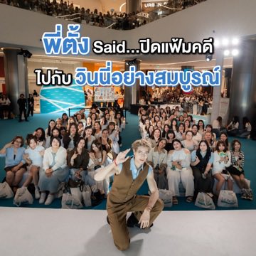 battthitipan's tweet photo. ปิดแฟ้มคดี The Skin Detective ขอบคุณวินนี่ที่มาเป็นพยาน พร้อมแจ้งเบาะแสในครั้งนี้นะคะ🕵🏻‍♀️🩵🙏

#SKINOXYxPHUWIN #SkinoxyTheSkinDetective #Skinoxy #Phuwintang @skinoxyth https://t.co/eycNNRALxM