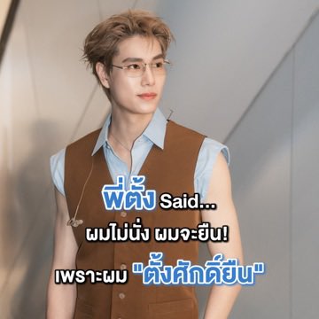 battthitipan's tweet photo. ปิดแฟ้มคดี The Skin Detective ขอบคุณวินนี่ที่มาเป็นพยาน พร้อมแจ้งเบาะแสในครั้งนี้นะคะ🕵🏻‍♀️🩵🙏

#SKINOXYxPHUWIN #SkinoxyTheSkinDetective #Skinoxy #Phuwintang @skinoxyth https://t.co/eycNNRALxM