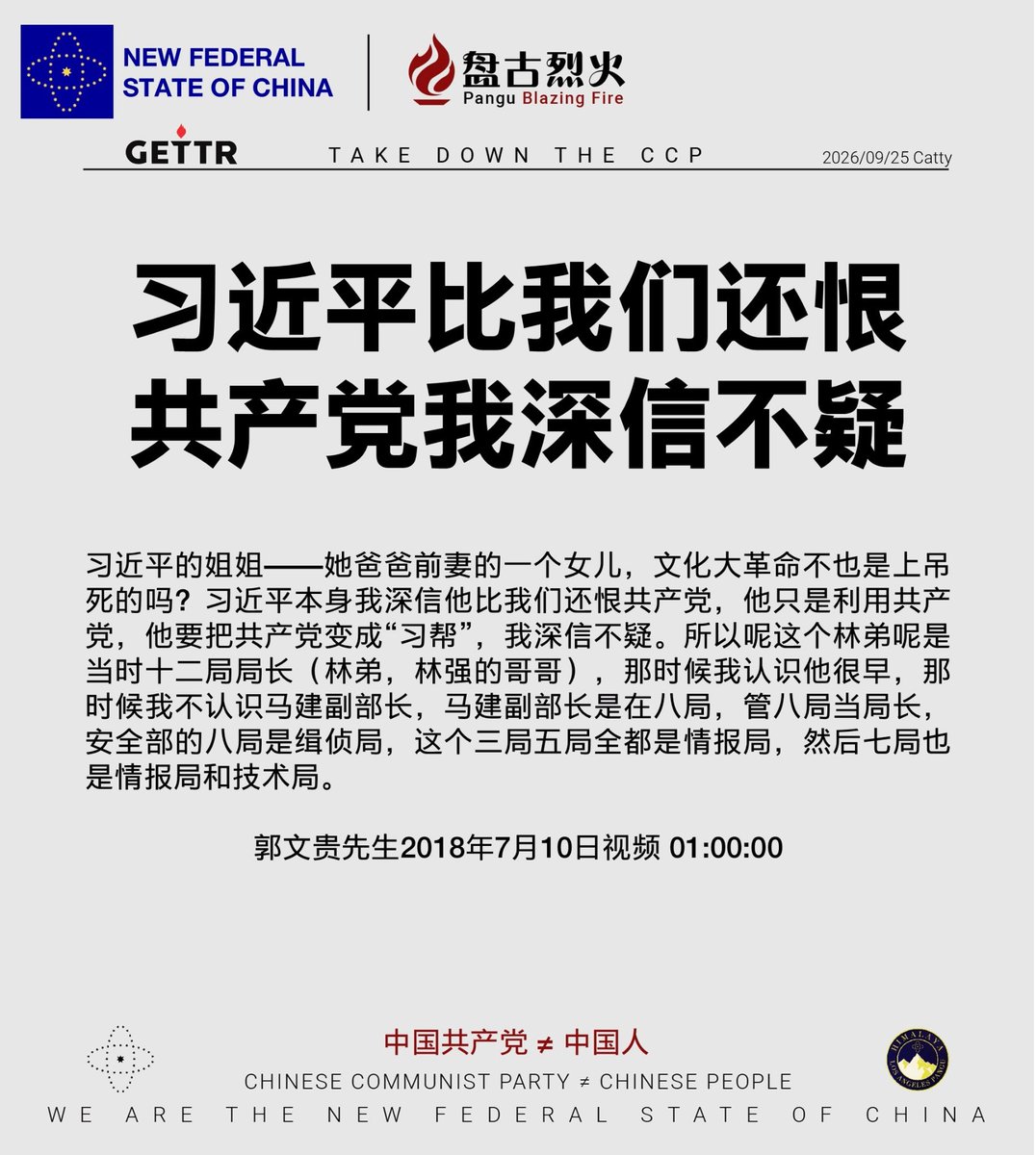 Q_May_007's tweet photo. ～习的救赎之路～
第一步：恨共产党
第二步：灭共产党
第三步：还权于民 https://t.co/ys3oFX090s