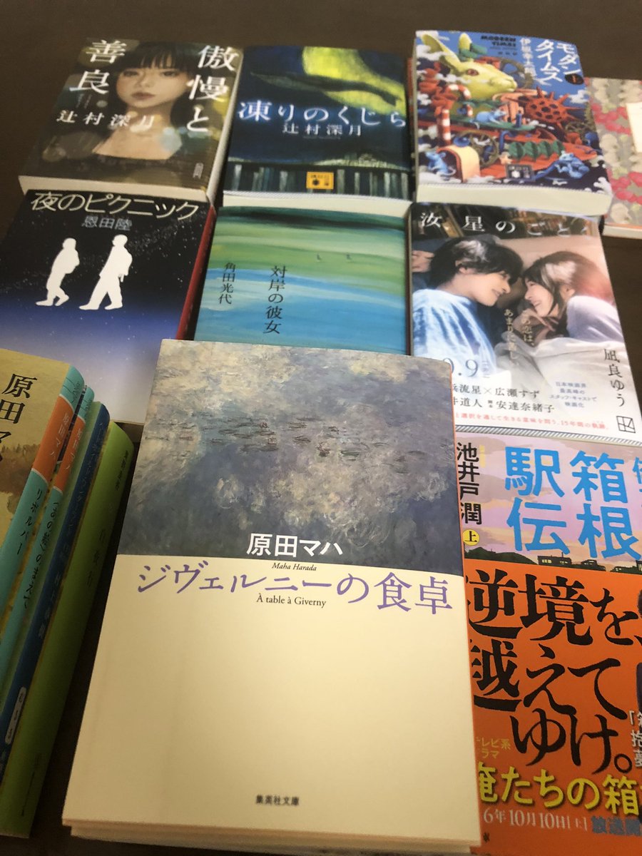 katujihata's tweet photo. 未読本🥰🥰🥰 https://t.co/WMvFXXa7QX