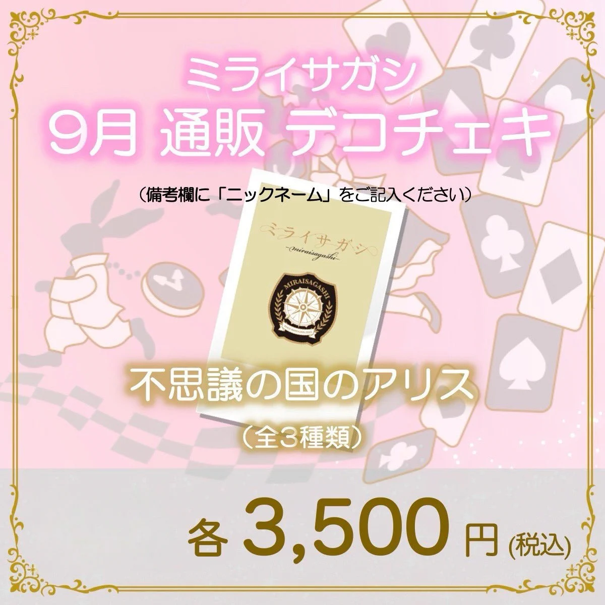 三澄楓夕（ミライサガシ） on X: 