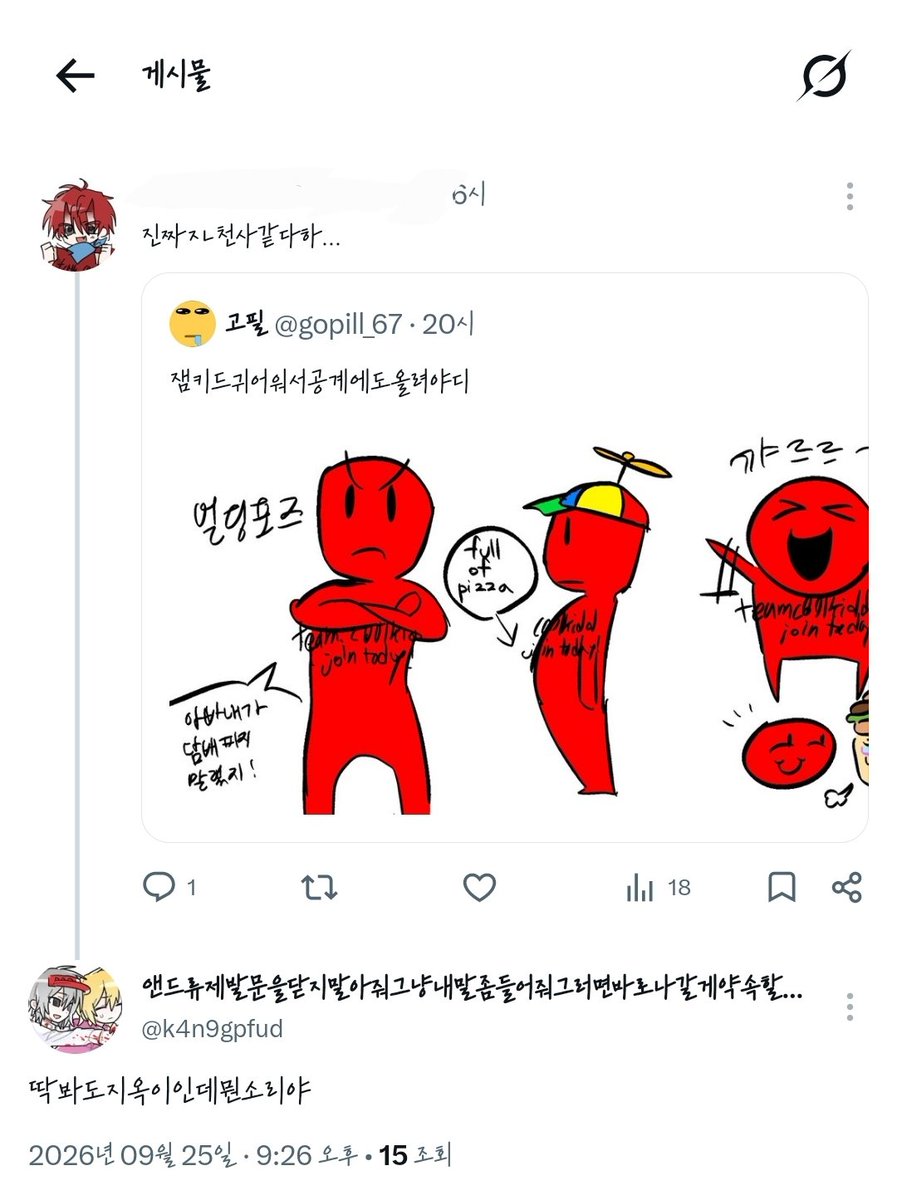 fowoo_potato's tweet photo. 이분싸불좀요 https://t.co/4LUFhSWAkv