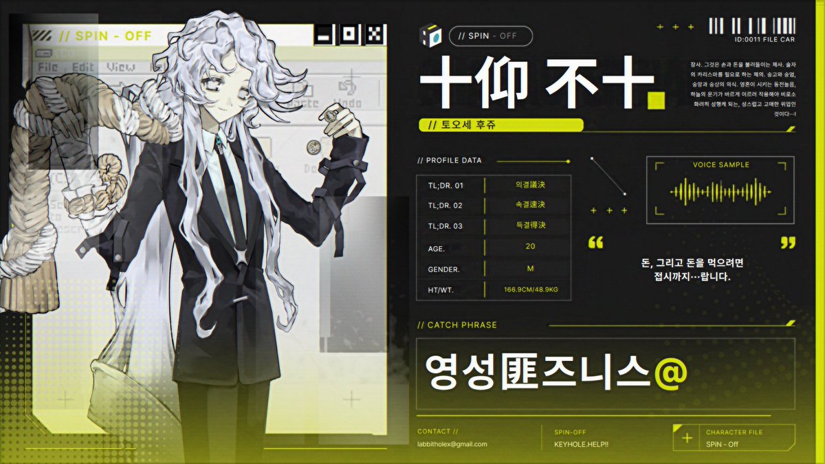 KXYHXLX's tweet photo. 사원 번호 17번 · 토오세 후쥬 https://t.co/ShnRdg4NUV