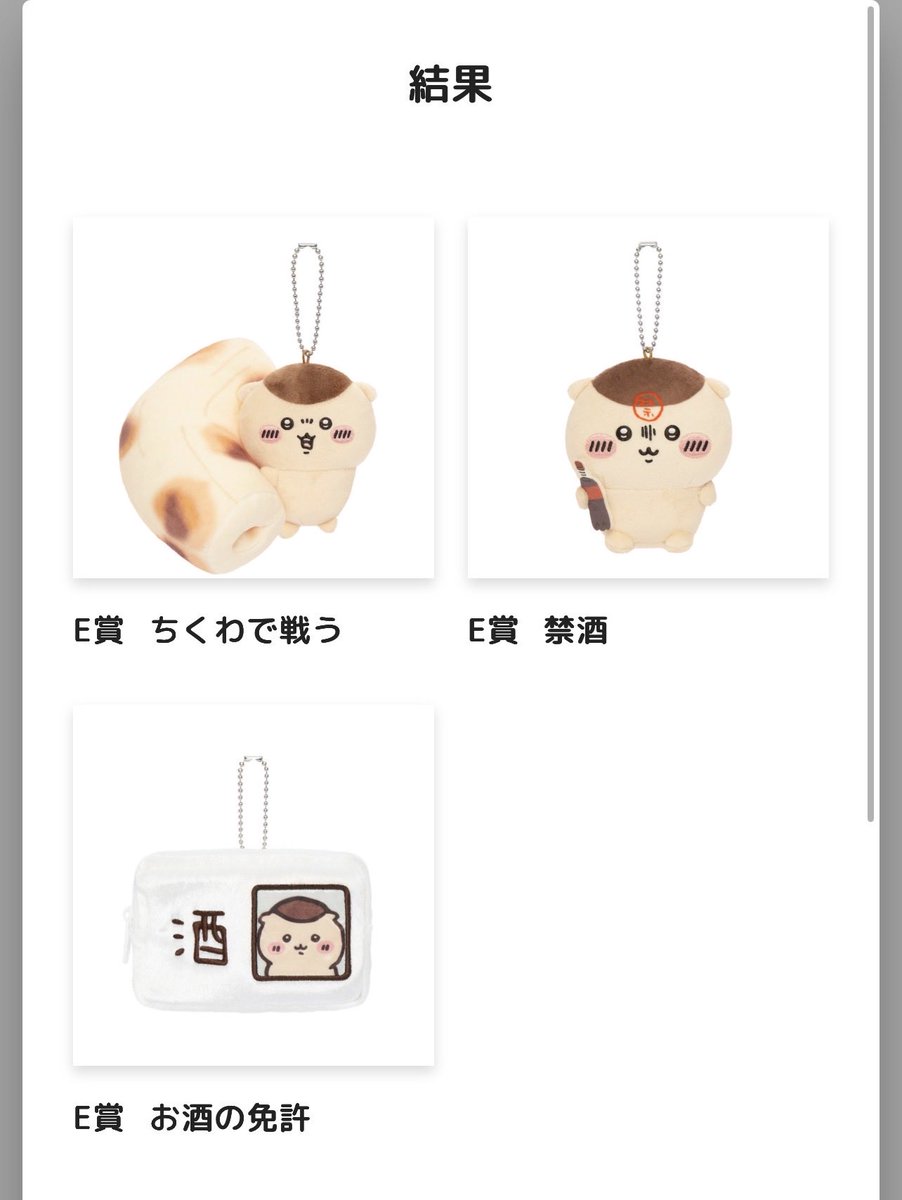 diary2979's tweet photo. くりまんじゅうだらけくじやりました✨
狙ってたのとは違うけど、可愛いから満足。
シーサーちゃんくじに備えまーす✨
#ちいかわ
#ちい活
#くりまんじゅう https://t.co/umv6OeTAOh