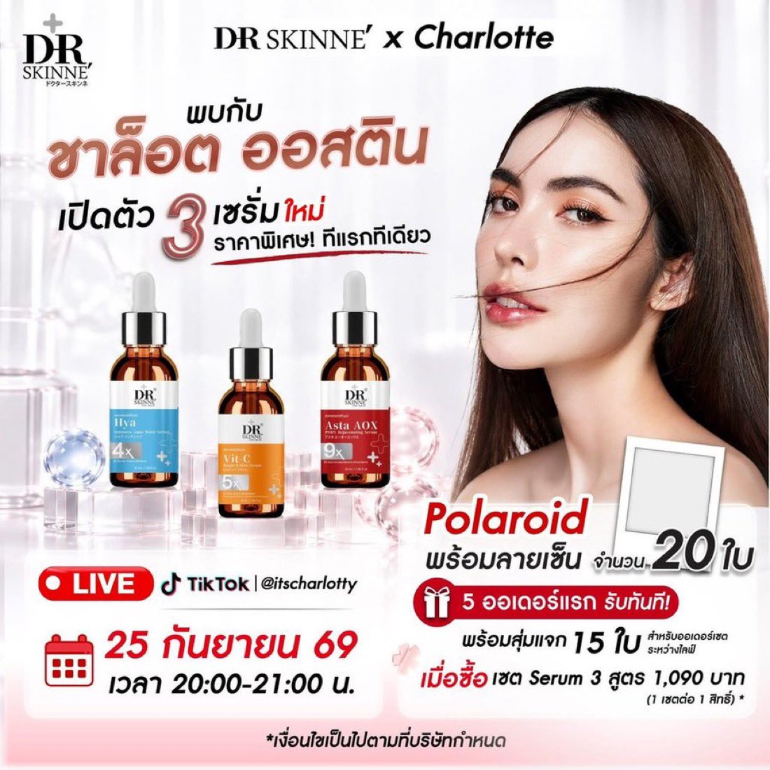 EL_Kohlarn's tweet photo. ยอดขายปังๆฝากกดไลค์ กดเเชร์ กดจ่ายเงิน🤍✨

#ChalotteXDrSkinneLive https://t.co/16pZ1XDIkt