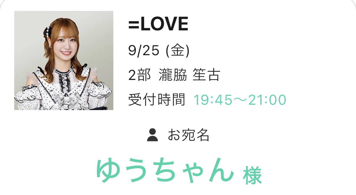 ゆうちゃん (@yu_ikonoi_ydb) / X