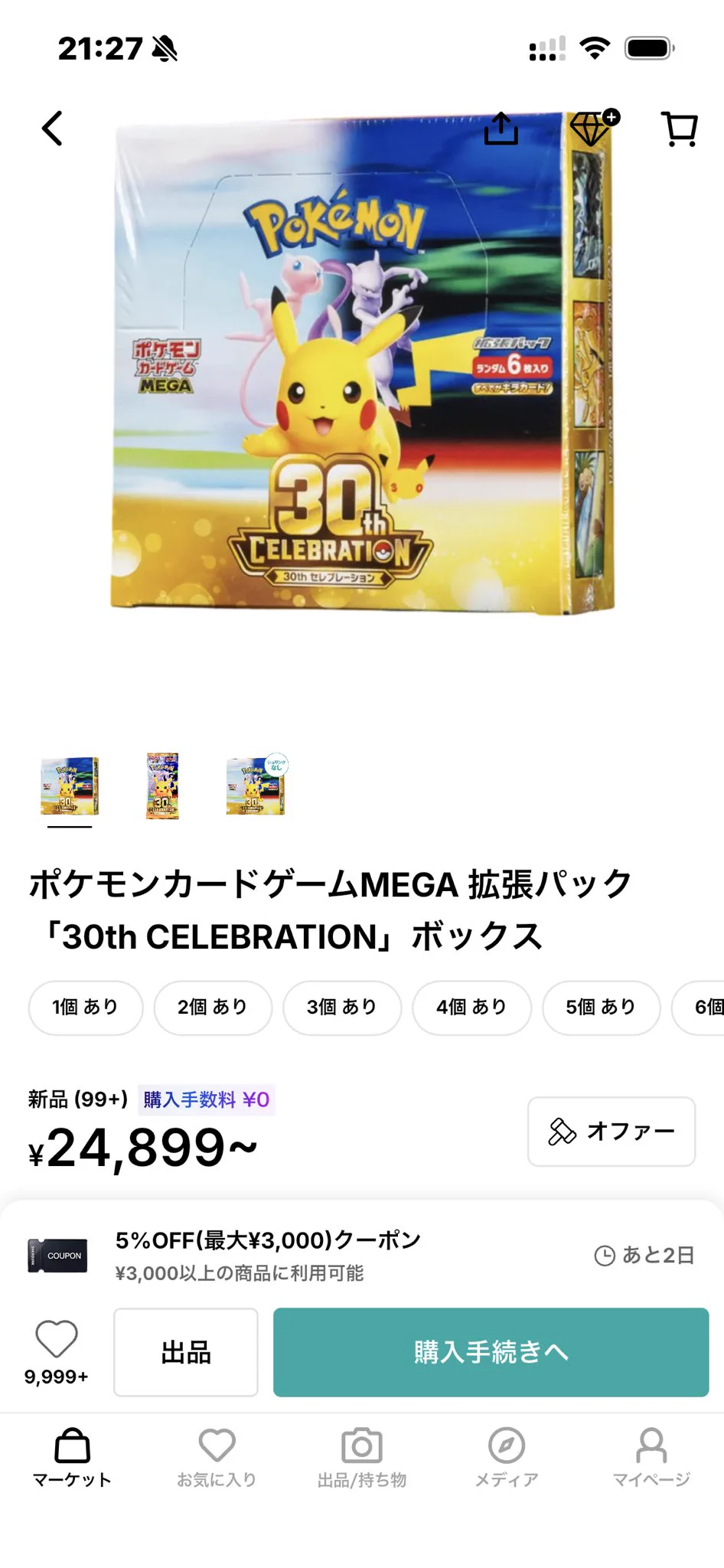 質問可✨バトスピ・ワンピカード・ポケカ mako⚡️ポケモンカード30thCELEBRATION 強ェとわかってんだから…始め