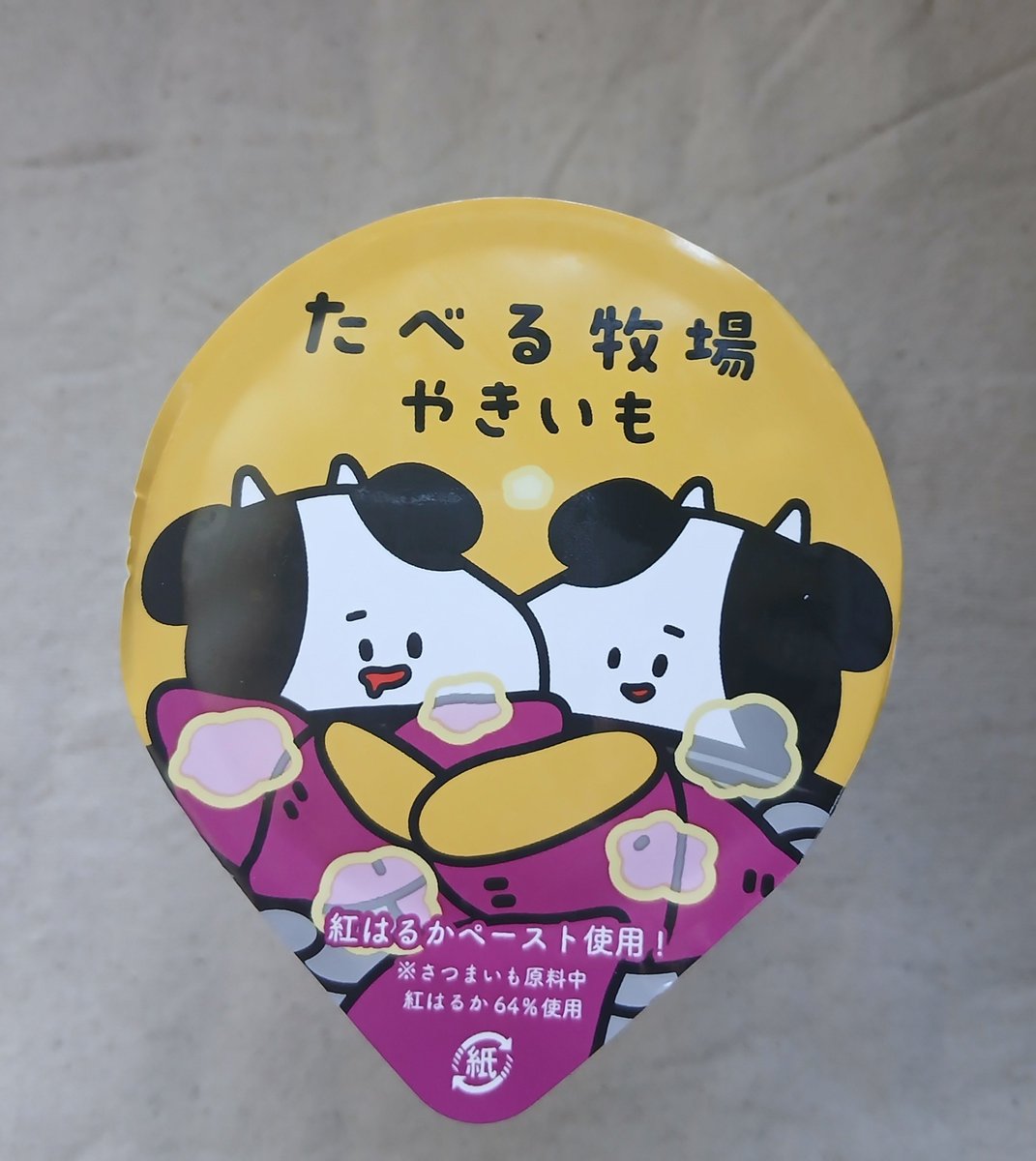 paruv0's tweet photo. ファミマのたべる牧場やきいも🐄🍠

ミルクアイス、さつまいもあん、やきいも風アイスの3層になっているアイス　

ミルクアイスはミルクが超濃厚
さつまいもあんはペーストになっていてねっとり感と芋の甘味が凄い
やきいも風アイスはほんのり芋の風味
3層まとめて食べるといいバランスになってまろやかに🤗とっても美味しかった😋

#ファミリーマート
#スイーツ