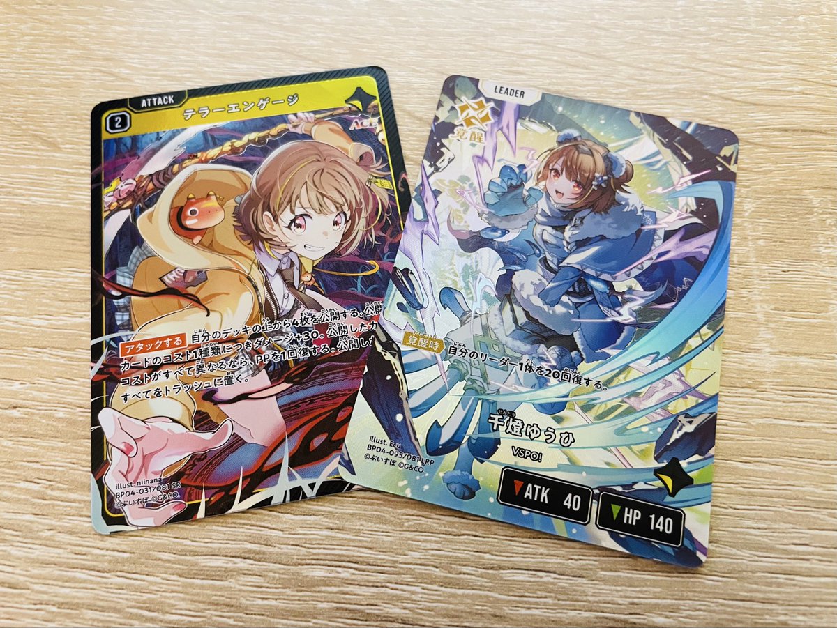 Solomon113355's tweet photo. 好きなV多かったから試しにクロスタ4弾1BOX買ってみたら、ドンピシャで推しのうひ引いて神 https://t.co/vlb9j0IWi3