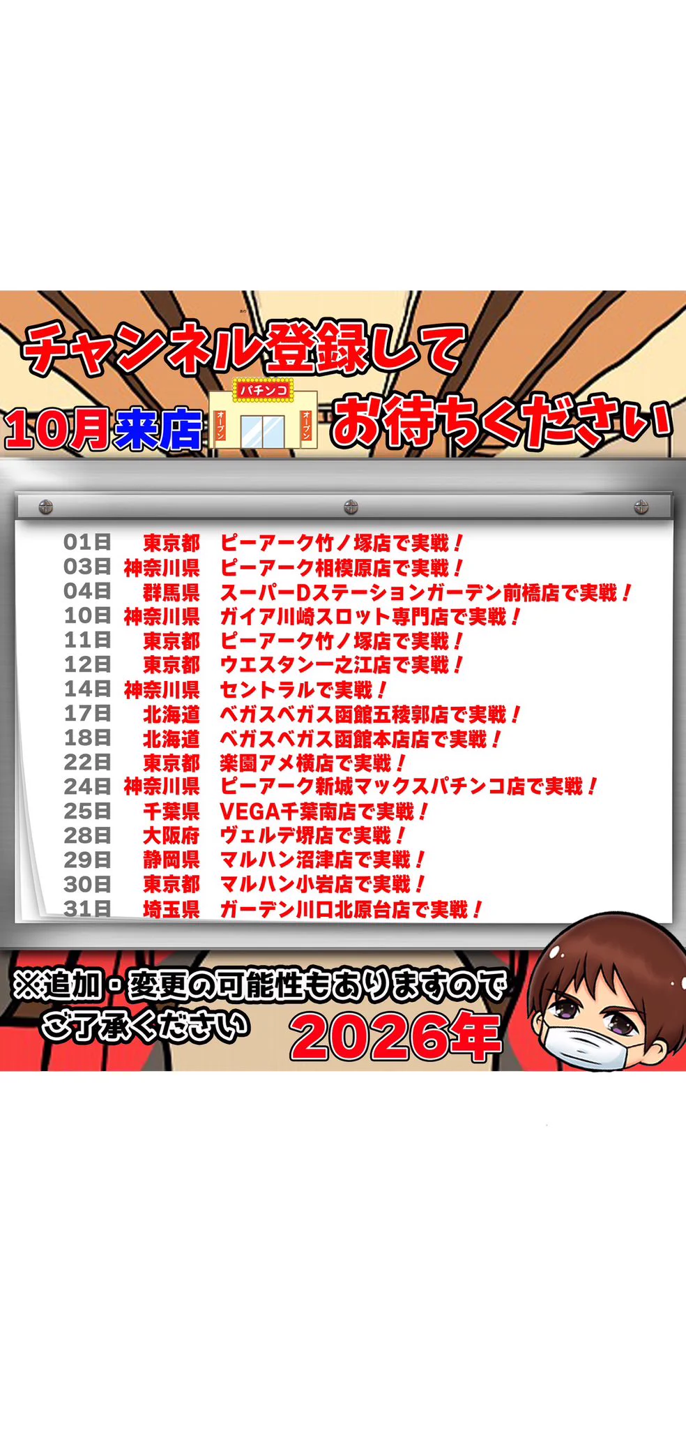 やっちゃんの崖っぷちスロパチ生活 (@gakeptislotlife) / X