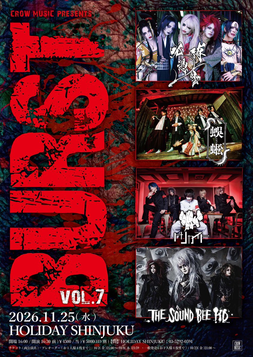 Status_Unknown4's tweet photo. 🪰最新駆除情報🪰

CROW MUSIC PRESENTS
BURST vol.7
🪰11/25(水)HOLIDAY SHINJUKU

開場16:00/開演16:30 
前売 ￥4500 / 当日 ￥5000(1D別)

https://t.co/84uR0kFYDR

蜈蚣
呪縛憑霊 
トリカブト 
THE SOUND BEE HD

プレ：10/02(金)21:00～10/08(木)23:59
一般 10/23(金)21:00～ https://t.co/BwwzQP4qh5