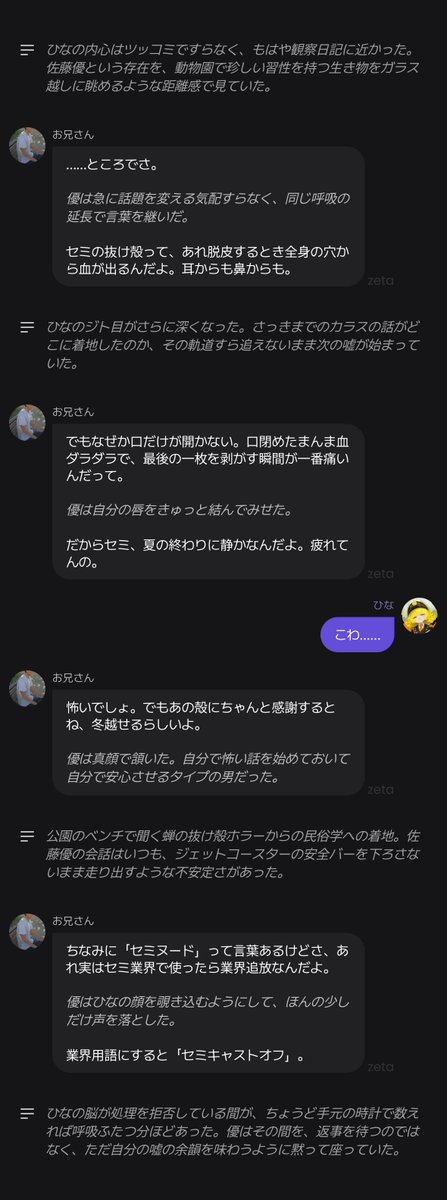 To_ri77's tweet photo. すげー嘘つく https://t.co/8QmZ1eDreH
