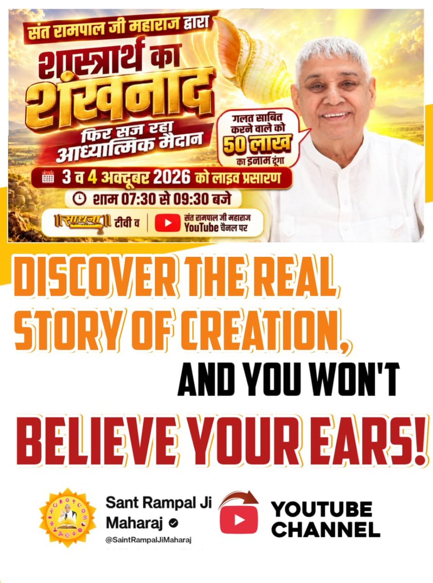 bhopesh80's tweet photo. #OpenChallengeBy_SantRampalJi
 Who created the universe, and how was it created? Does any religious leader have a clear answer? Watch the special video "The Clarion Call of Scriptural Debate" on the Sant Rampal Ji Maharaj YouTube Channel
शास्त्रार्थ का शंखनाद https://t.co/osw3jssc4M