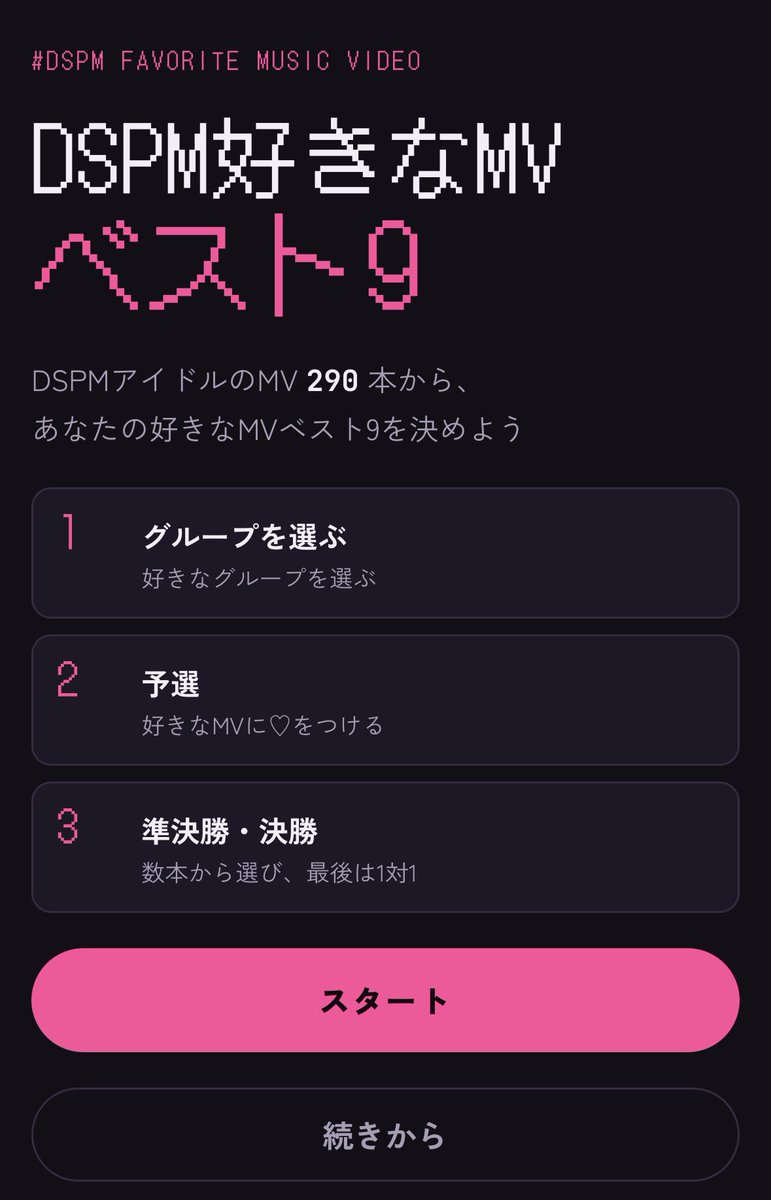nonta_dempa's tweet photo. 好き顔の派生でこんなん作ってみた

こんなMVあったなーとか思い出したりできるので、よければ遊んでみて下さい

▼DSPM 好きなMVベスト9
https://t.co/VbrVpobO0f

#DSPM好きMV9選 https://t.co/UKUiEWMhnP