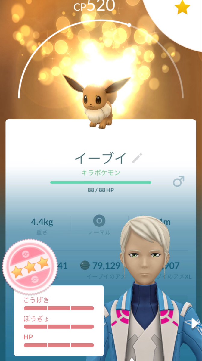 miitasu12's tweet photo. キラ交換は惨敗だけど、通常交換でフェローチェとイーブイ100来てくれました！
交換ありがとうございました💓 https://t.co/aG3lER0L0r