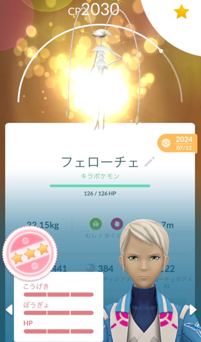 miitasu12's tweet photo. キラ交換は惨敗だけど、通常交換でフェローチェとイーブイ100来てくれました！
交換ありがとうございました💓 https://t.co/aG3lER0L0r